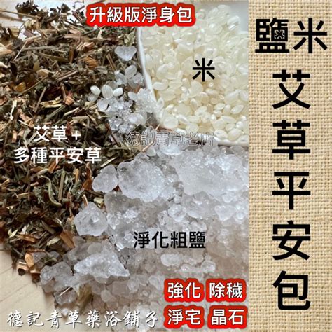 灑鹽 驅邪|農曆七月：鹽米驅邪保平安